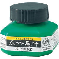 【呉竹】(国内販売のみ) 墨液 墨汁  60ml CA2-6