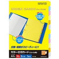 #コクヨ カラー仕切カードＡ４Ｓ２穴  ｼｷ80