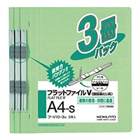 【コクヨ】フラットファイルＶ（３冊入り）  ﾌV10-3G