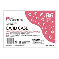 【コクヨ】カードケース（環境対応）硬質Ｂ６  ｸｹ3006