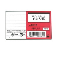 【コレクト】  情報カード 名刺サイズ 6ミリ罫  C-216