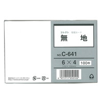 【コレクト】  情報カード 6X4 無地  C-641