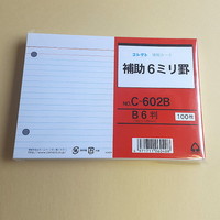 【コレクト】  情報カード B6 補助 6ミリ罫  C-602B