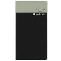 【ダイゴー】 手帳 HP アドレス52 見出し付き  ブラック C5010
