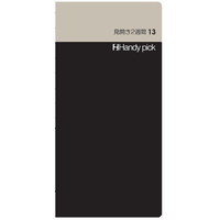 【ダイゴー】 手帳 HP 見開き2週間13  ブラック C5102