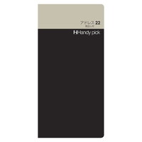 【ダイゴー】 手帳 HP アドレス22 見出し付き  ブラック C5110