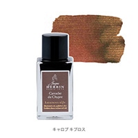 #クオバディス・ジャパン(国内販売のみ） 筆記関連小物 アニバーサリーインク 15ml キャロブ hbj16045