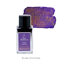 #クオバディス・ジャパン(国内販売のみ） 筆記関連小物 アニバーサリーインク 15ml ウ゛ィオレ hbj16076