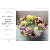 【中央経済社】カレンダー 花ことばと誕生花の週めくりカレンダー B6 花 CK-M23-04