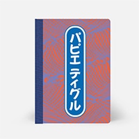 #クオバディス・ジャパン(国内販売のみ） ノート ノートブックOkinawa A5 RD PTNBA5-144