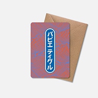 #クオバディス・ジャパン(国内販売のみ） カード グリーティングカードOkinawa A6 RD PTCARA6S-049