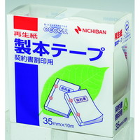 【ニチバン】 製本テープ セイホンテープ 35㎜ 契約書割印用 BK-3534