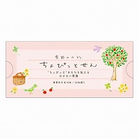 #RYURYU レター ちょぴっと箋  ピクニック KCS02