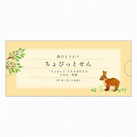 #RYURYU レター ちょぴっと箋  森のどうぶつ KCS03