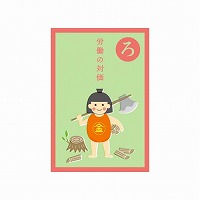 #RYURYU ぽち袋 いろはかるたぽち 2枚入 「ろ」労働の対価 KPB02