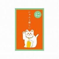 #RYURYU ぽち袋 いろはかるたぽち 2枚入 「に」にゃんと嬉しい KPB04