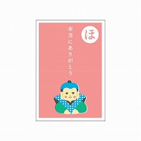 #RYURYU ぽち袋 いろはかるたぽち 2枚入 「ほ」本当にありがとう KPB05