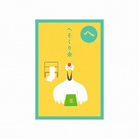 #RYURYU ぽち袋 いろはかるたぽち 2枚入 「へ」へそくり金 KPB06