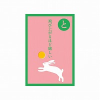 #RYURYU ぽち袋 いろはかるたぽち 2枚入 「と」飛び上がるほど嬉しい KPB07