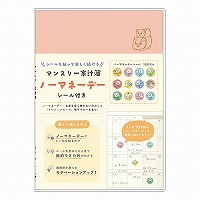 #RYURYU ライフスタイルノート マンスリー家計簿 A5 ピンク･ブタ貯金箱 MHKN13