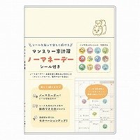 #RYURYU ライフスタイルノート マンスリー家計簿 A5 アイボリー･ブタ貯金箱 MHKN14