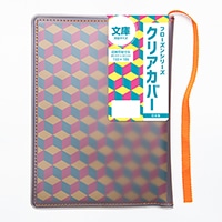 #コンサイス 読書関連小物 フローズンシリーズクリアカバー 文庫 オレンジ SBC023-OG