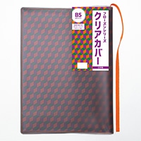 #コンサイス 読書関連小物 フローズンシリーズクリアカバー B5 オレンジ SBC031-OG