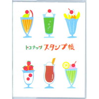 #トコナッツ スタンプ帳 スタンプ帳 A6ノビ パフェ STM-06-B