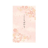 #包む ポチ袋 S･5枚入 桜びより TP0009