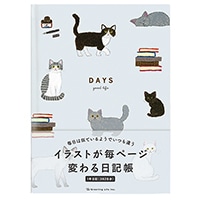 #グリーティングライフ(国内販売のみ） 日記帳 イラストが毎ページ変わる日記帳 200ページ ネコ YZD-434