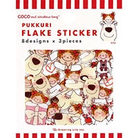 #グリーティングライフ シール ココちゃん･ぷっくりフレークシール 8design･各3peace ポール RYCK-1187