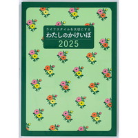 #高橋書店（国内販売のみ） 2025年版 ダイアリー （３０）わたしのかけいぼ 花柄 30