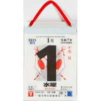 #高橋書店（国内販売のみ） 2025年版 カレンダー Ｅ５０４：日めくりカレンダー（超小型） E504