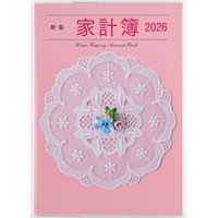 #高橋書店（日本国内のみ） 家計簿 2026年 A5 新型家計簿 No.26