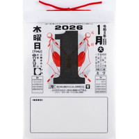 #高橋書店（日本国内のみ） 2026年 カレンダー 日めくり 9号 中型 E502
