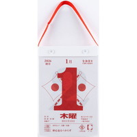 #高橋書店（日本国内のみ） 2026年 カレンダー 日めくり B6 小型 E503