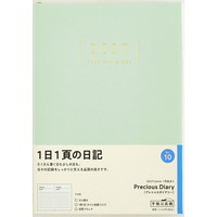 #高橋書店（国内販売のみ） 手帳 27年度版 B6 デイリー プレシャスダイアリー No.10 （27年度版 1月始まり）