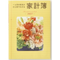 #高橋書店（国内販売のみ） 家計簿 27年度版 B5 一ヵ月の収支がひと目でわかる家計簿 No.28 （27年度版 1月始まり）