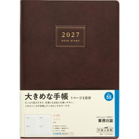#高橋書店（国内販売のみ） 手帳 27年度版 A5 業務日誌 エンジ No.55 （27年度版 1月始まり）