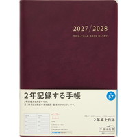 #高橋書店（国内販売のみ） 手帳 27年度版 A5 2年卓上日誌 ワイン No.57 （27年度版 1月始まり）