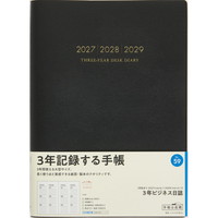 #高橋書店（国内販売のみ） 手帳 27年度版 B5 3年ビジネス日誌 黒 No.59 （27年度版 1月始まり）