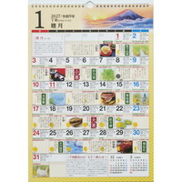 #高橋書店（国内販売のみ） 27年度版 カレンダー 壁掛け 歳時記 A3 E551