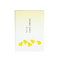 #スコープ レター こびんせん  ひだまりひよこ 08042