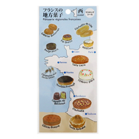 #カミイソ産商(国内販売のみ） シール SAIENシール  フランスの地方菓子西部 J-0320