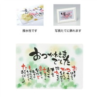 #ケー・イー・アイ ギフトカード 作家さんのほっこりポエムカード  お疲れさまでした 4568