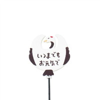 #ケー・イー・アイ フラワーピック 木製プレートピック　敬老の日用  鶴　はばたき 4783