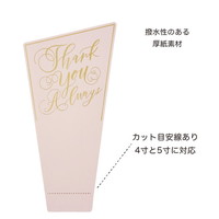#ケー・イー・アイ フラワーピック ジャンボノーブルメッセージスティックL  ピンク 5061-A-PK