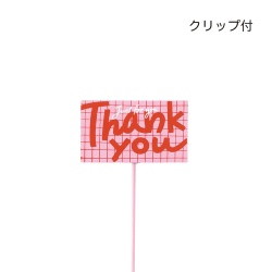 #ケー・イー・アイ フラワーピック 木製プレートピック　グリッド　Thank you   5299
