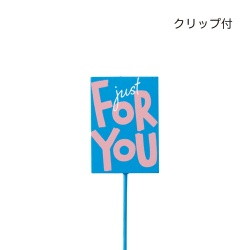 #ケー・イー・アイ フラワーピック 木製プレートピック　四角　FOR YOU   5300
