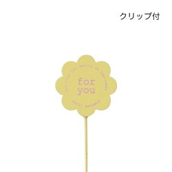 #ケー・イー・アイ フラワーピック 木製プレートピック　ミルキーイエロー   5302-YE